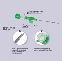 Ветеринарный внутривенный катетер Anivasc, Genia - 3